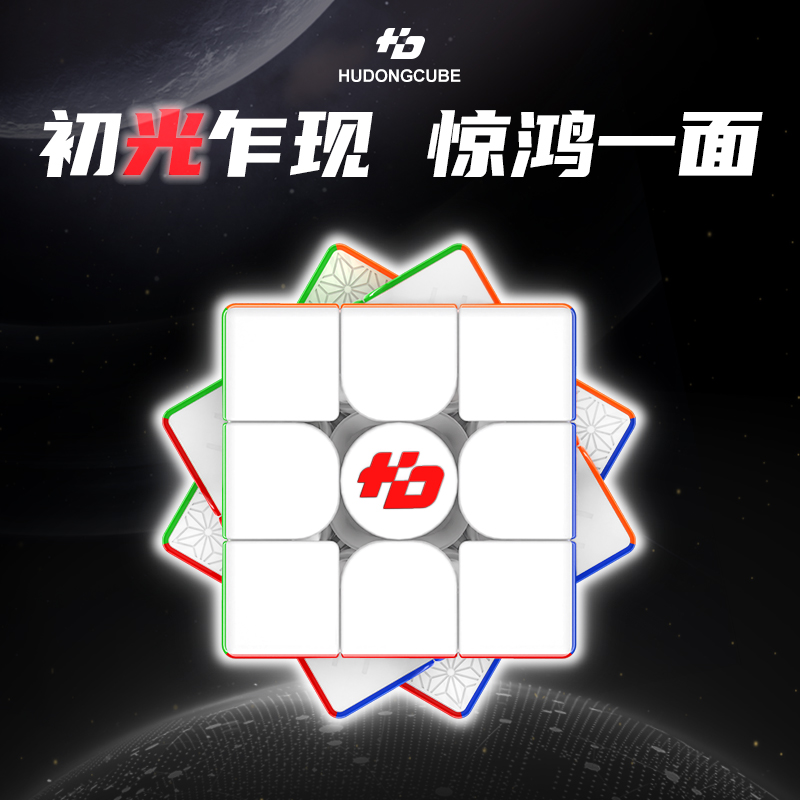[JudyCube] Fanxin LIGHT 3X3 Hu - đánh giá và giá Arcade Z